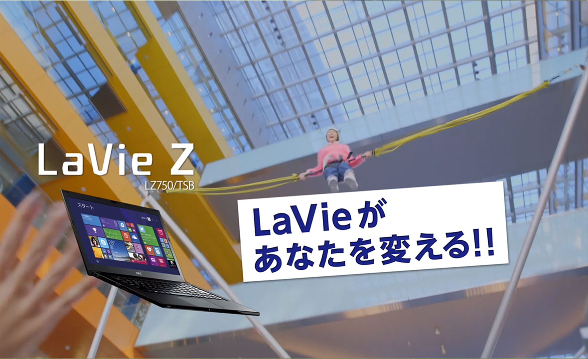 NEC LaVie Z「ラヴィチャレンジ」